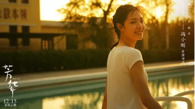 治愈系女神钟楚曦眉眼生花，《芳华》惊鸿一瞥让人心醉