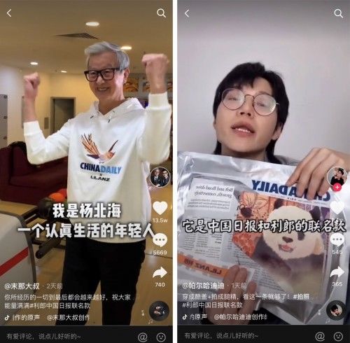  「style」利郎×中国日报联名穿搭火爆全网，明星达人大晒“利郎style”
