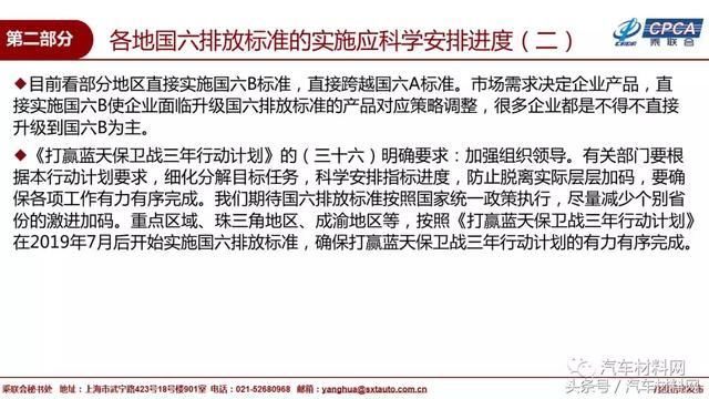 2018年8月国内乘用车销量排名及9月市场预测