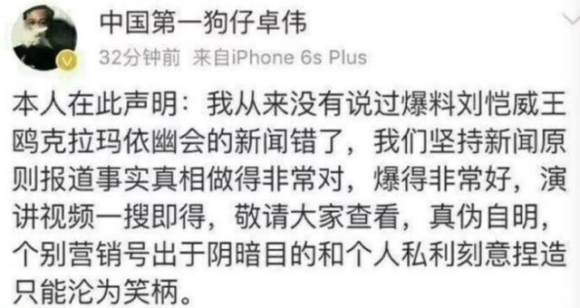 王鸥发声明被碰瓷, 杨幂粉丝怒斥 没有刘恺威谁会认识她!