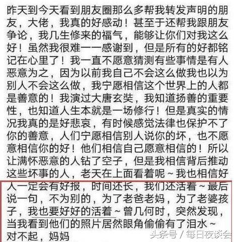 割韭菜赚得盆满钵满的“黄晓明”们，你们道个歉真的就那么难吗？