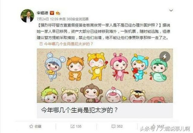 高俊芳生产假疫苗祸害万千孩子健康，网友：这家人又搞啥幺蛾子？