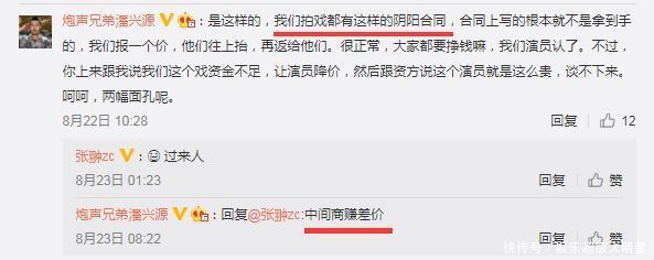 继他之后,又一女星爆出娱乐圈黑幕,网友:“干的漂亮!”