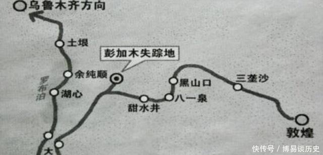 双鱼玉佩事件中的彭加木是否真的借助罗布泊进行了平行穿越