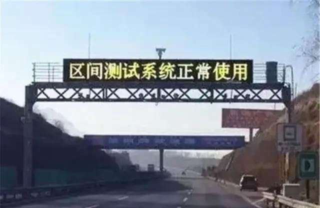 「活该」高速区间测速到底该怎么走?交警:3个技巧不知道,活该被罚!