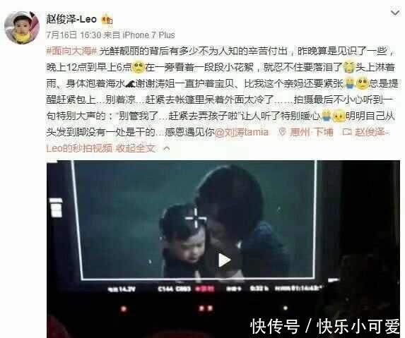 刘涛被爆“好人设”已崩？同剧组演员母亲发文道真相？网友早知情