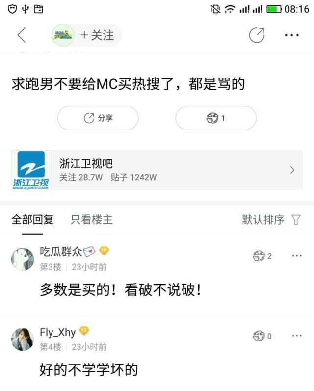 鹿晗缺席跑男爱情公寓特辑,和angelababy频繁