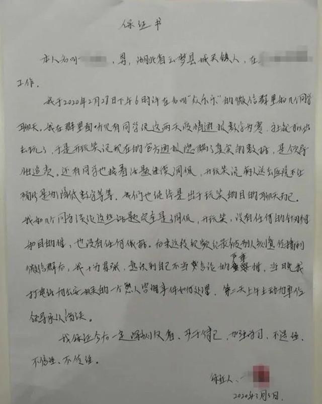 湖北孝感数据造假？这些最新疫情谣言不要信，辟谣