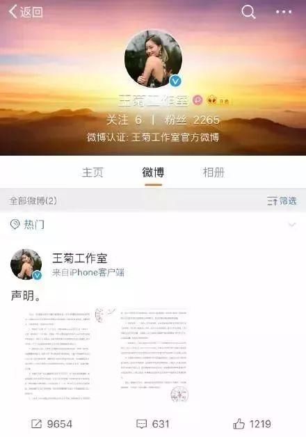 王菊的公司刚发文辟谣，却遭工作室发解约声明打脸，到底怎么回事