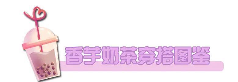#美爆#别再穿一身黑了!!150-170的女生春夏这样穿搭,美爆了!