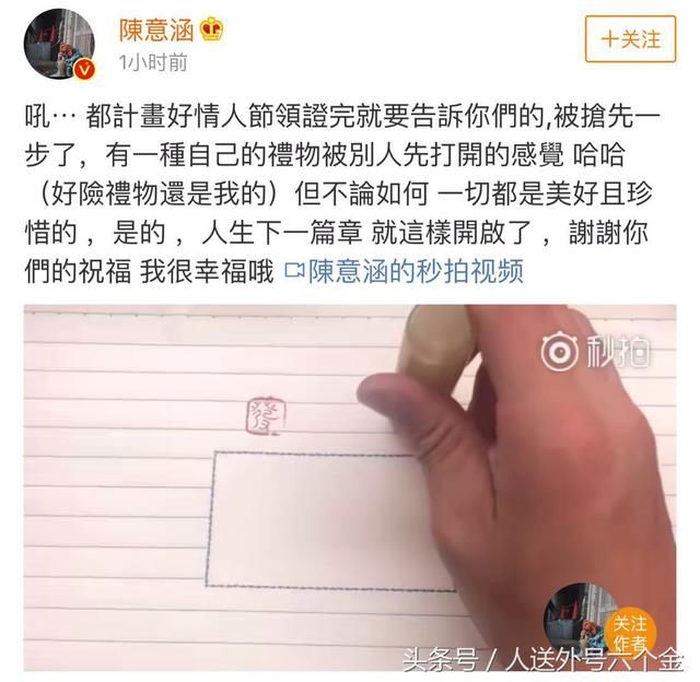 陳意涵承认怀孕,突如其来的消息让网友一脸懵,都好奇老公是谁