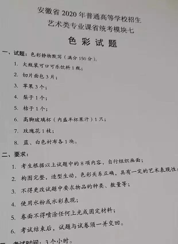  「安徽」2020年安徽、广东、广西、江西、江苏、浙江六省联考考