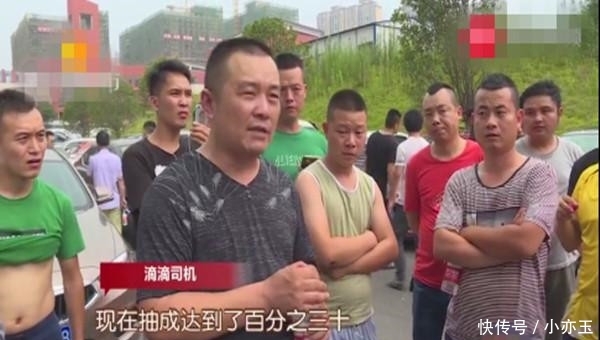 滴滴公司突然调价，司机们措手不及，滴滴司机：滴滴，正式再见！