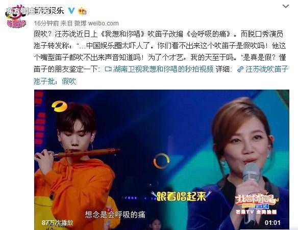 我的天!杨颖假吃?汪苏泷假吹?现在连综艺节目都不可相信了吗?