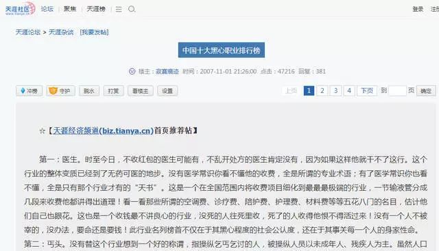 扫黑除恶宣传册出现低级错误，4名干部被免职！