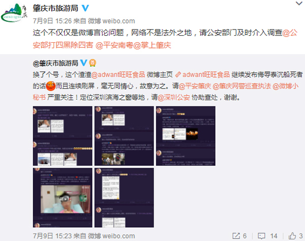 网友辱骂普吉岛广东遇难者 旅游局官微斥其＂渣渣＂