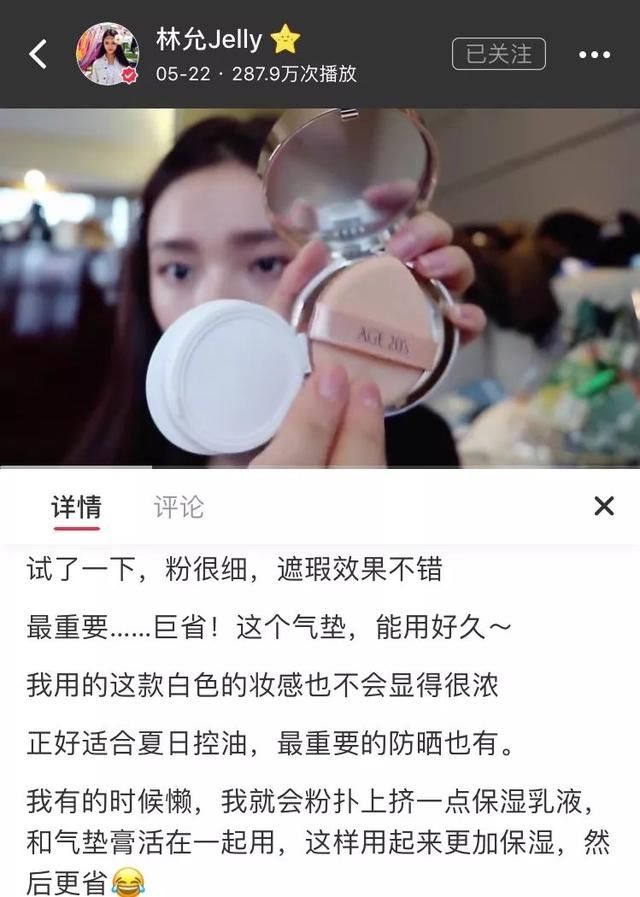 陈数出了气垫粉底测评?炎炎夏日你需要它们来帮你打造完美底妆!