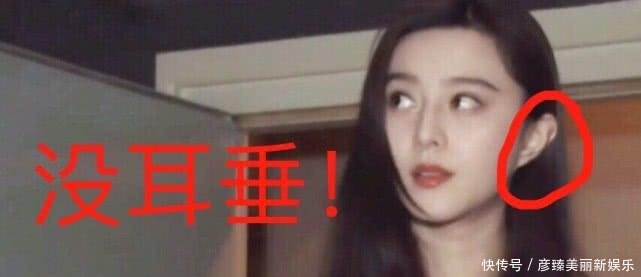 范冰冰工作室辟谣 陪睡图片非本人, 列举多张图片对比