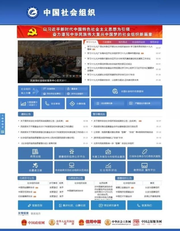  【人民日报】人民日报：当心！这些都是非法社会组织