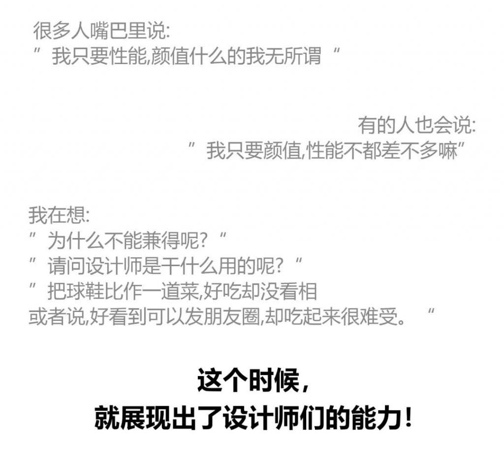  『神鞋』盘点5双颜值性能两开花的神鞋，告诉你们好的球鞋设计是怎么来的！