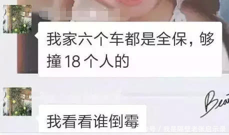 男子开车驱赶广场舞人群:我家6车全保够撞死18个人!网友表示有