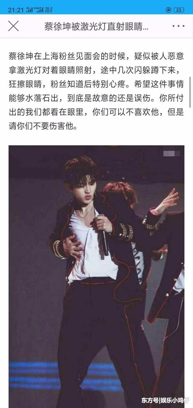 蔡徐坤又陷黑粉风波，这次薛之谦，吴亦凡也无辜躺枪