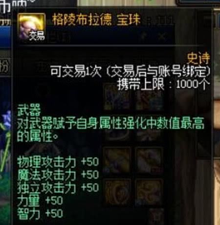  『瞬间』DNF：玩家2.2亿游戏币买到布拉德宝珠，瞬间赚了10亿游戏币
