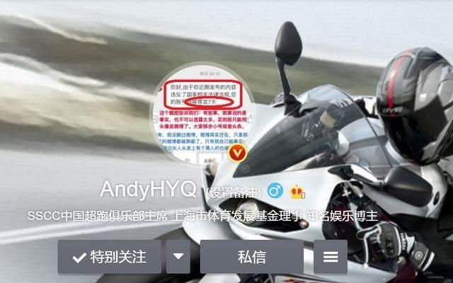 黄毅清微博被禁言，转战地方接着撕铲屎官，遭宋祖德一句话回怼!