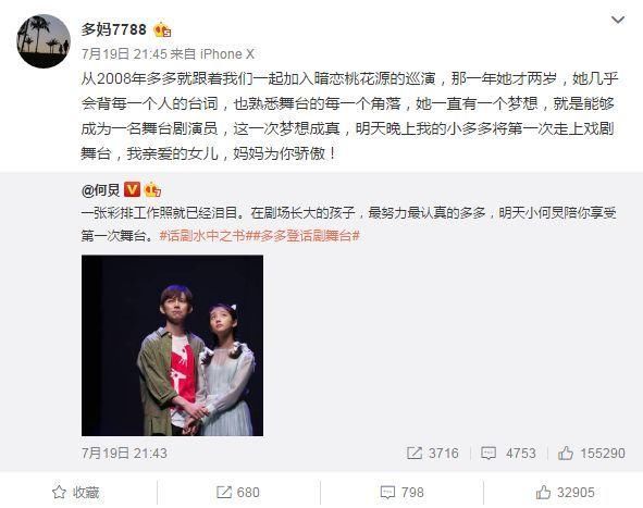 被曝与鹿晗分手？宋祖儿通知书曝光 杜海涛就餐厅腹泻事件发声明