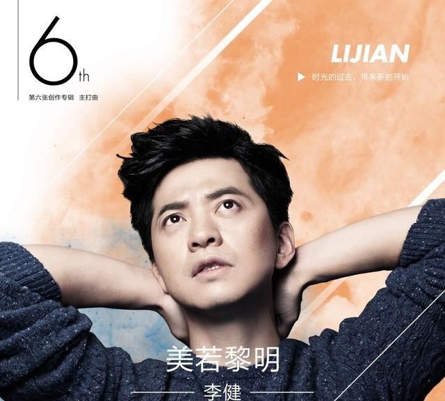 『无关』始于才华,忠于人品:水木年华的过气,真的和李健无关