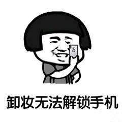 素颜与网友见面后被拉黑：不化妆就没资格谈恋爱？