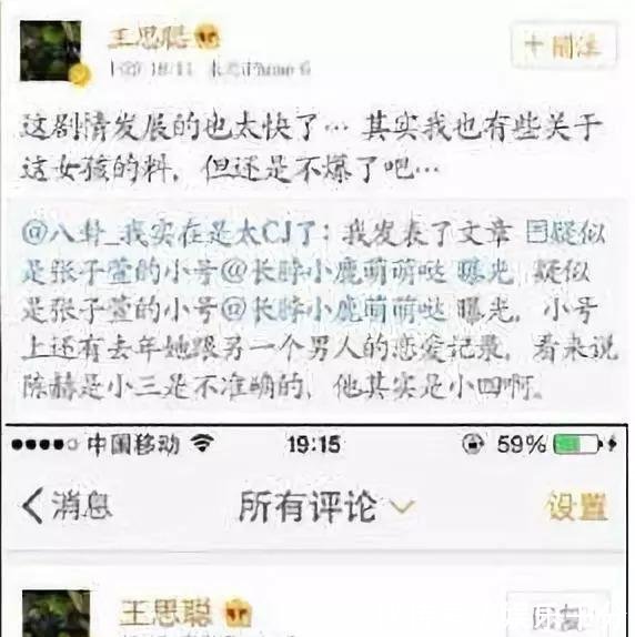 曝光汪小菲家暴？盖章刘强东事件？王思聪爆过的料还真不少……