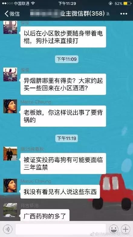 还真的以为投放异烟肼毒狗安全不犯法?这些事实分分钟给你打脸!
