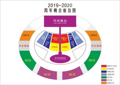 2020深圳世界之窗跨年演唱会门票在哪里买