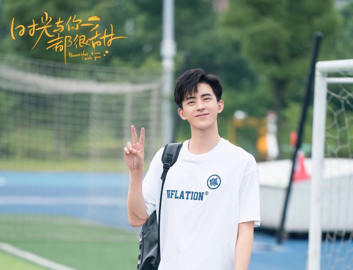  『女主』《时光与你都很甜》番外未播: 敖瑞鹏又迎新剧官宣, 女主可盐可甜