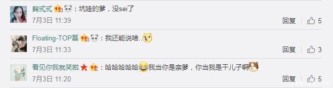 吴京坑儿子吴所谓，连发两条有气味微博，网友：你咋跟屁杠上了？