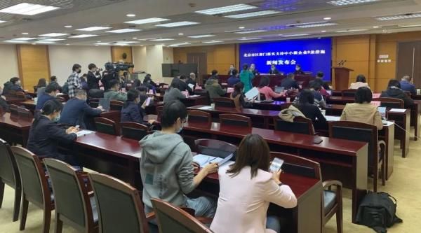  『出台』来了！海淀出台“暖企新6条”，与企业携手共渡难关！