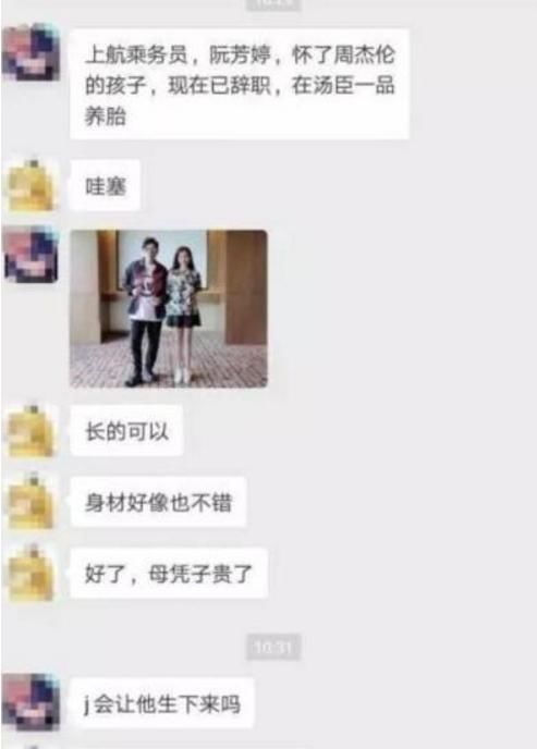 周杰伦背叛昆凌出轨空姐?还有私生子?当事人回应引争议