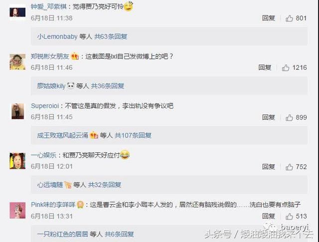 李小璐懒理贾乃亮，抢着当曹云金干妈？工作人员辟谣：图是P的