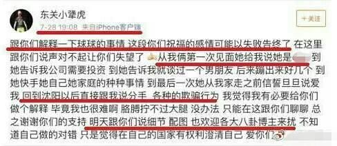 赵本山女儿公开恋情一个月后男方宣布分手，曝女方欺骗且私生活乱