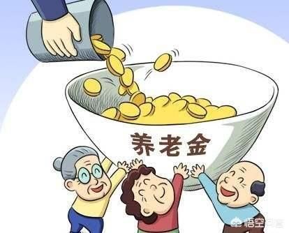 为什么有些退休了的老人工资那么高比现在多数年轻人工资还高合理