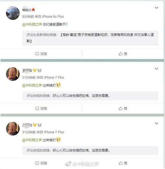 社科院博士高铁霸座，中科院却无奈躺枪，心疼!网友看清楚再喷!