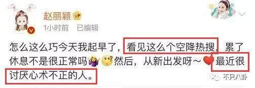 否认怀孕！冯绍峰请大家不要谣传