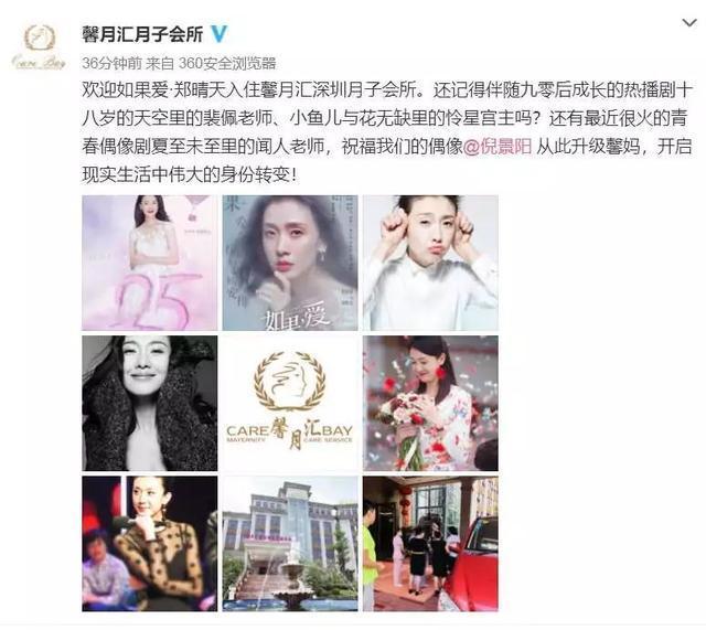 “森系”女星倪景阳被曝生娃！经纪人回应确认好消息！