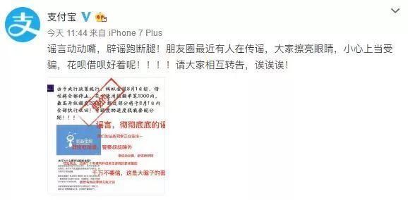 警惕|支付宝花呗最新骗局曝光:骗子靠一张图套现几个亿不是问题!