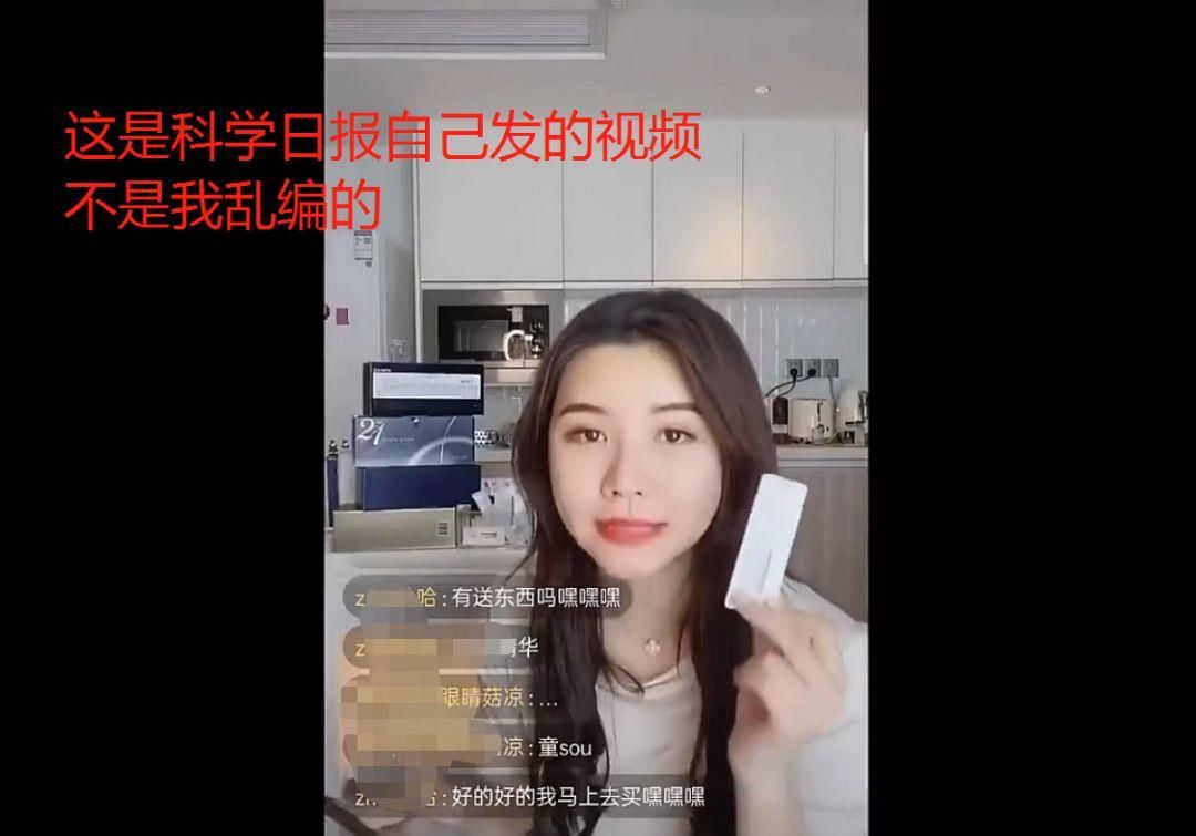  『真敢』诺贝尔化妆学奖？她真敢说瞎话