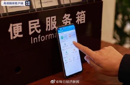  「电子印章」上海发放全国首批电子执照 企业可在线开展经营活动