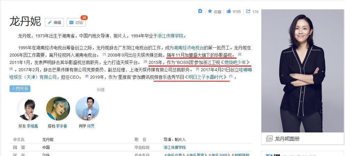 「新丽传媒」唯一能拯救肖战的人，可能就只剩下她了