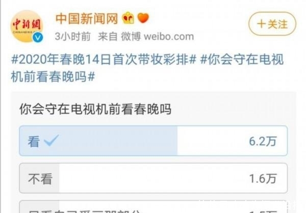 春晚14号彩排演员有谁