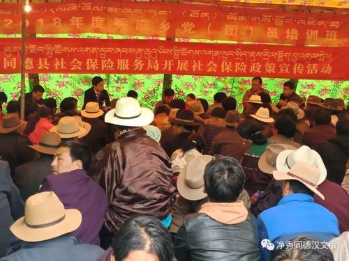 同德县社会保险服务局开展社会保险扶贫专题宣